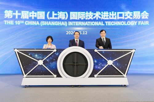 第十屆中國上海國際技術進出口交易會開幕，龔正市長致辭促進技術進出口合作